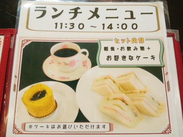 白十字 老舗ケーキ屋さんでサンドイッチランチ 多摩ダイアリー