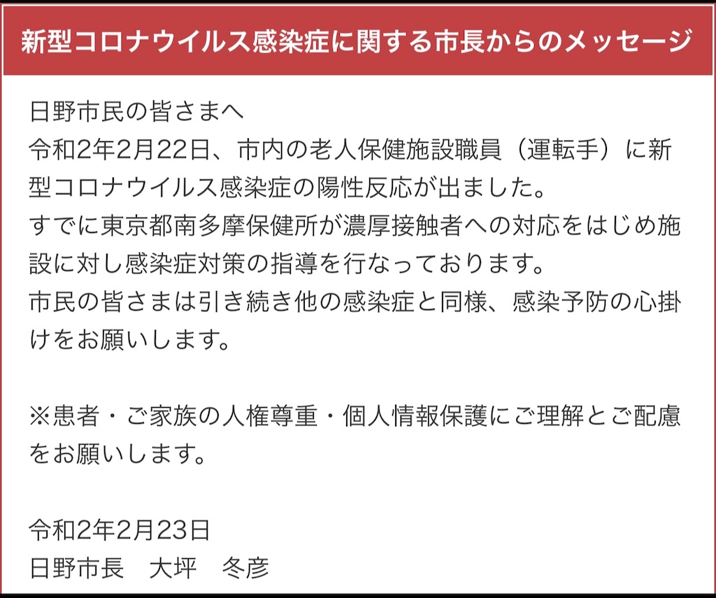 f:id:mizuho000:20200224225402j:image f:id:mizuho000:20200224225402j:image