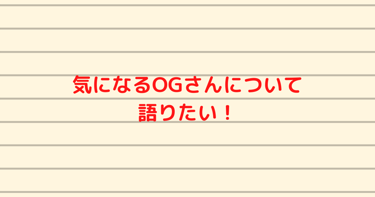 f:id:mizuho_144:20210630202542p:plain