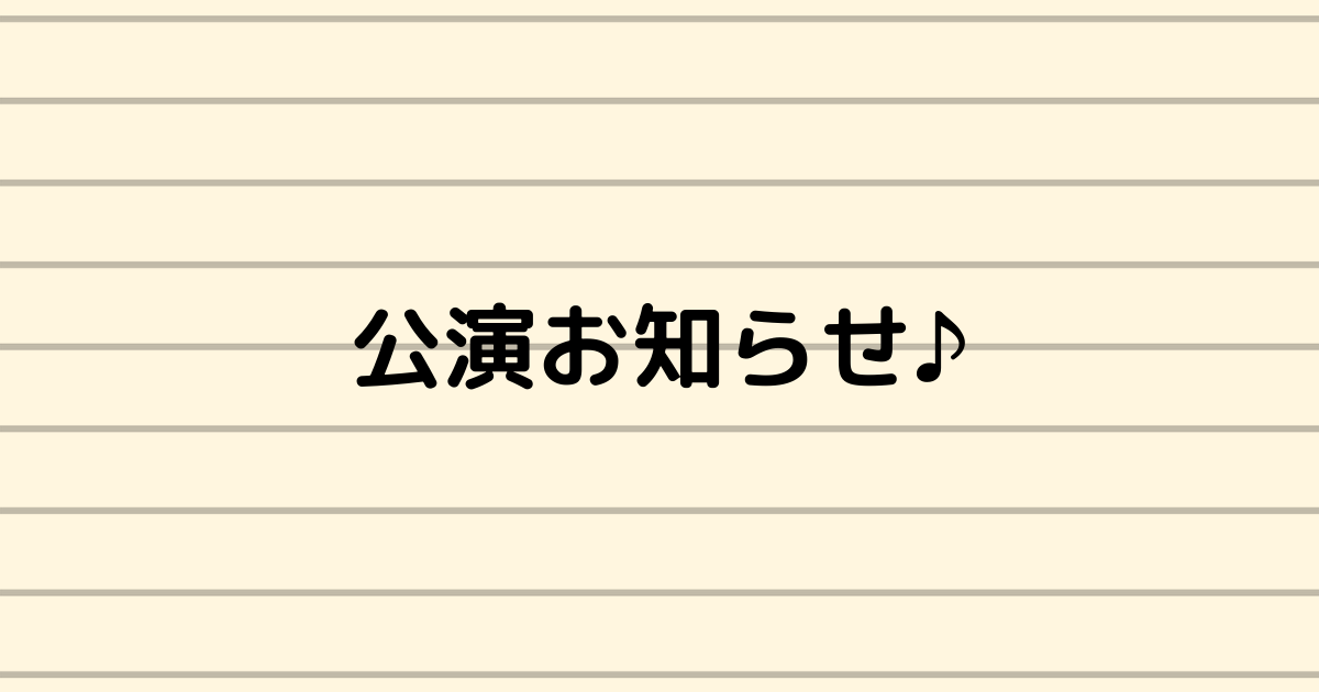 f:id:mizuho_144:20210903225848p:plain