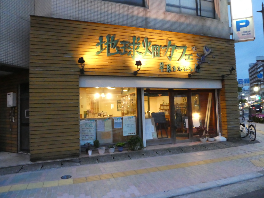 みずほ通り 地球畑