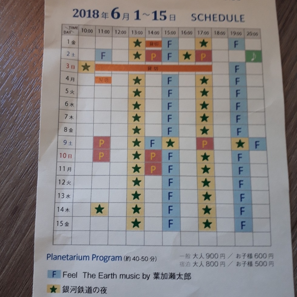f:id:mizuhosakura555:20180609191008j:plain f:id:mizuhosakura555:20180609191008j:plain