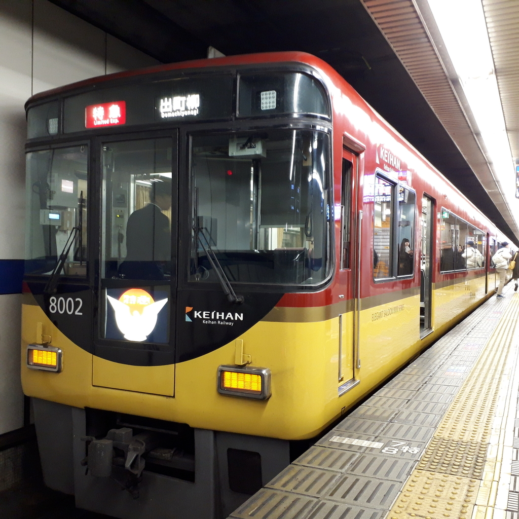 京阪特急 8000系