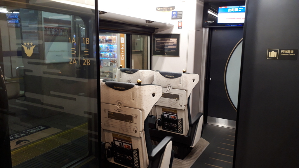 京阪特急 8000系 プレミアムカー車内