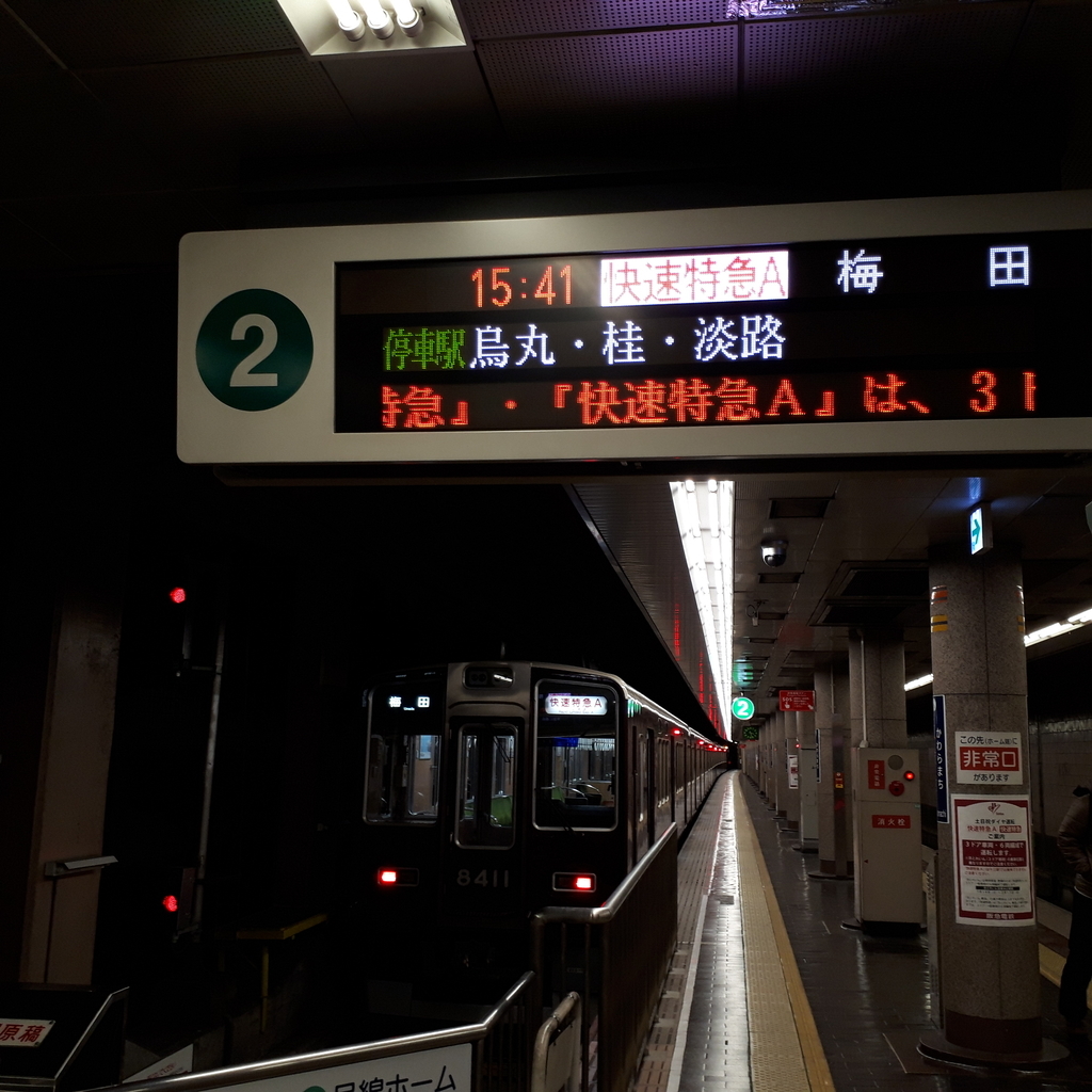 阪急京都線 快速特急A K151列車 8311編成 2019年2月16日