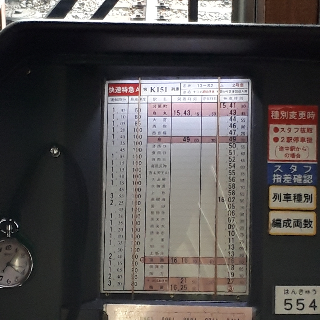 阪急京都線 快速特急A K151列車 8311編成 2019年2月16日