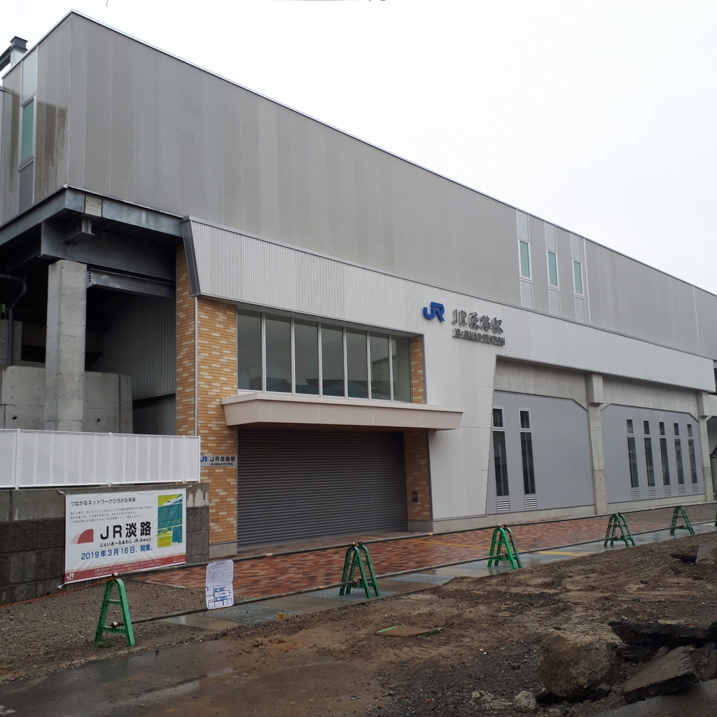 JR淡路駅