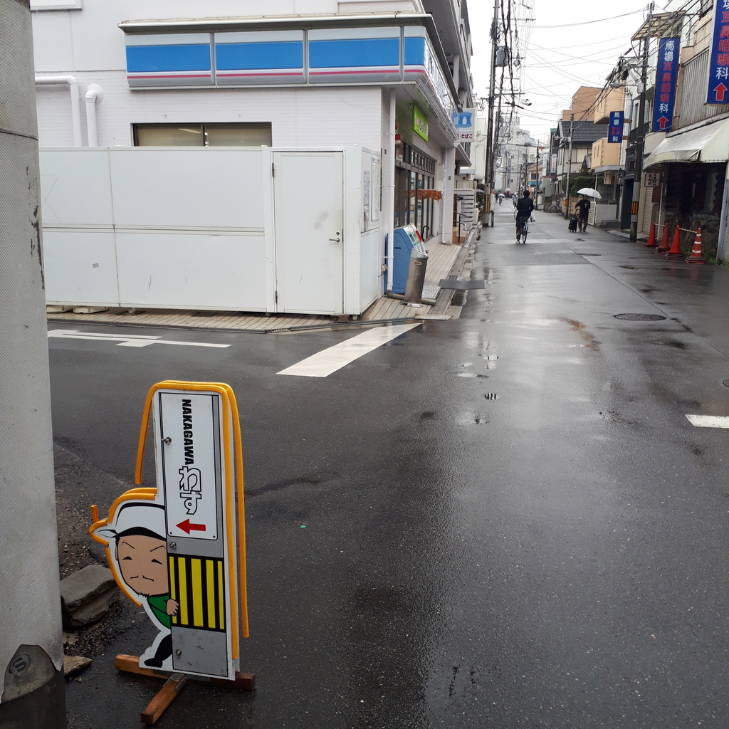 NAKAGAWAわず 看板
