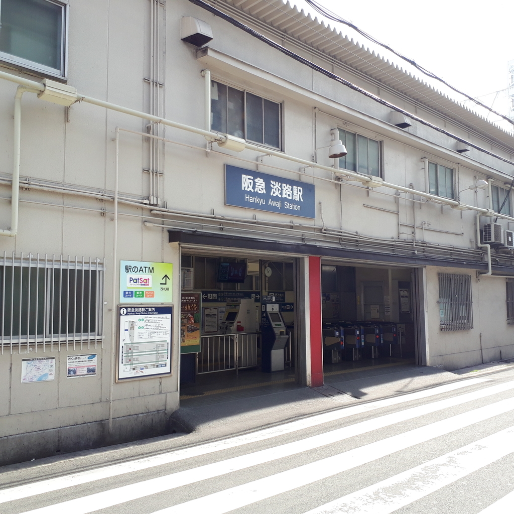 阪急淡路駅 西口