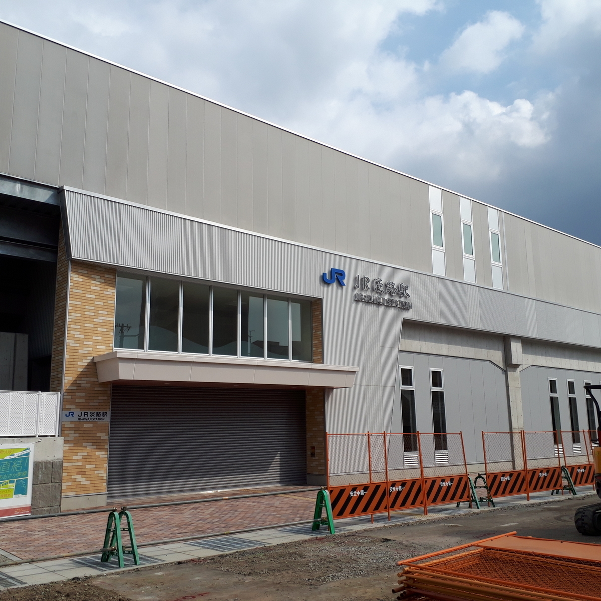 JR淡路駅