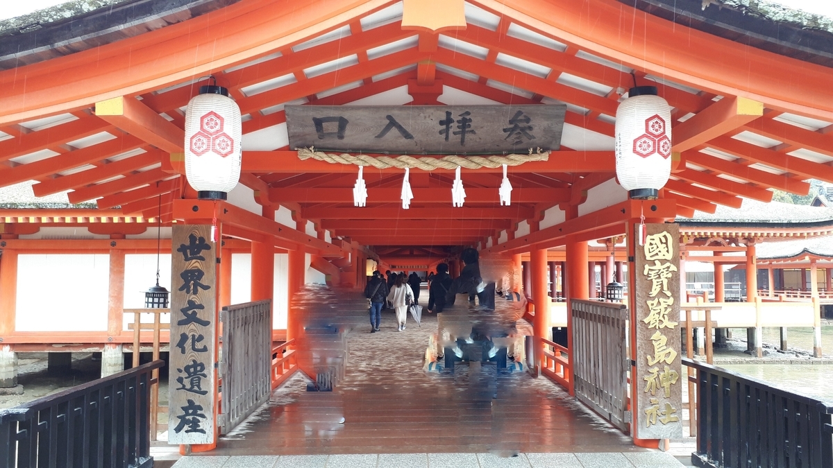 宮島 厳島神社