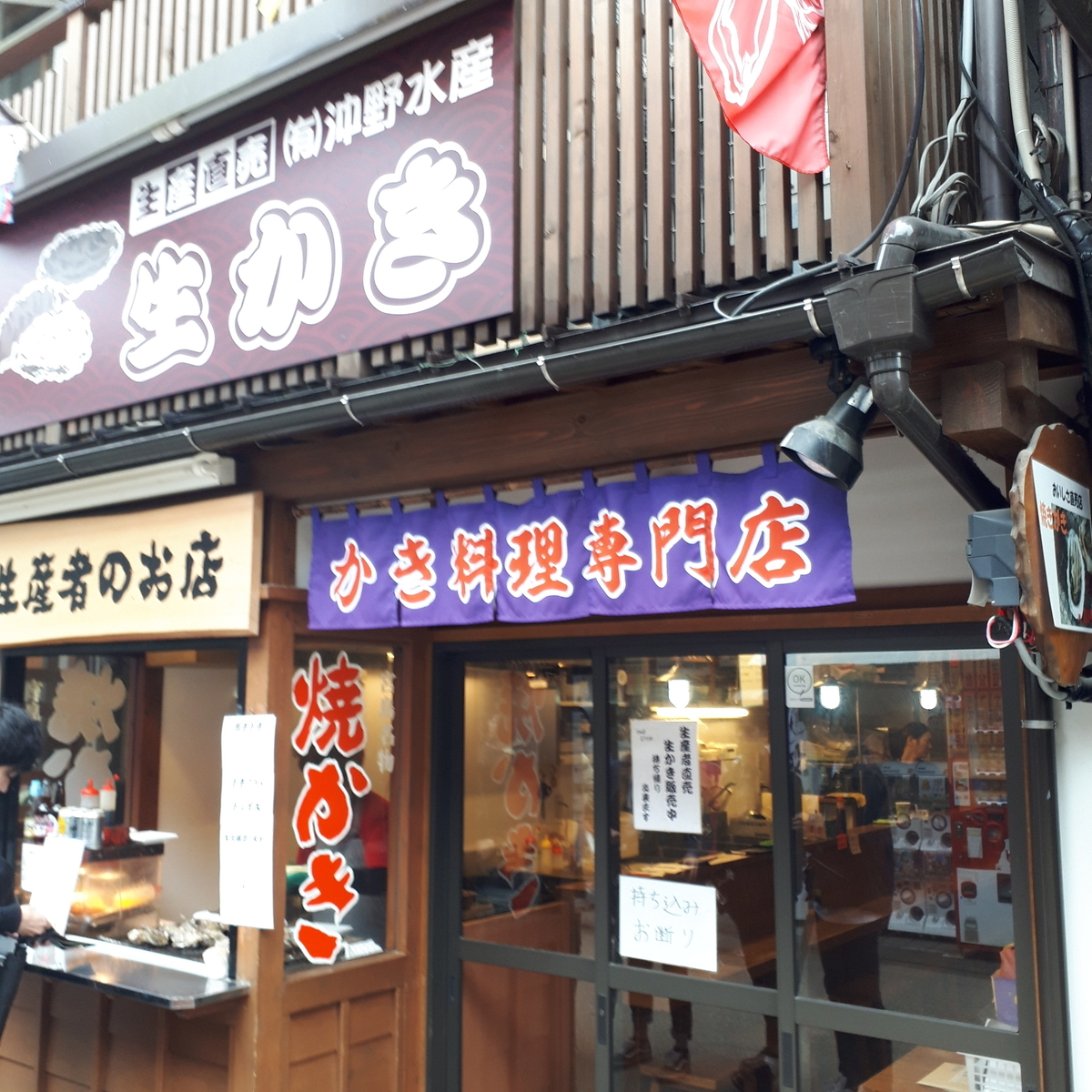 宮島 焼き牡蠣