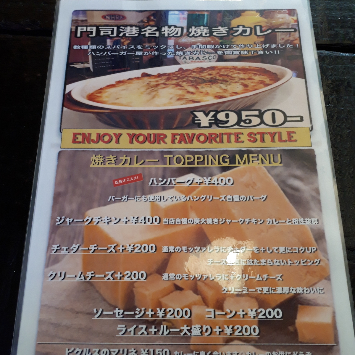 ハングリーズ・バーガーラウンジ 焼きカレー メニュー