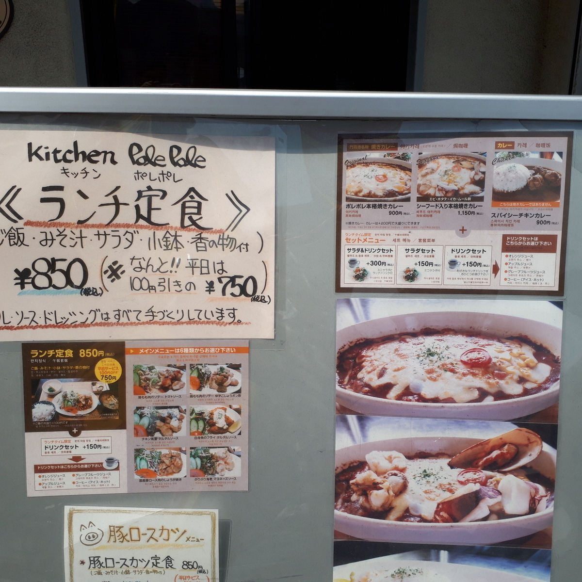 門司港 キッチンポレポレ メニュー