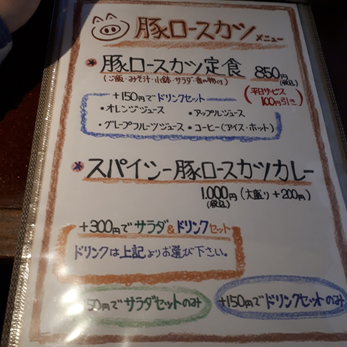 門司港 キッチンポレポレ メニュー