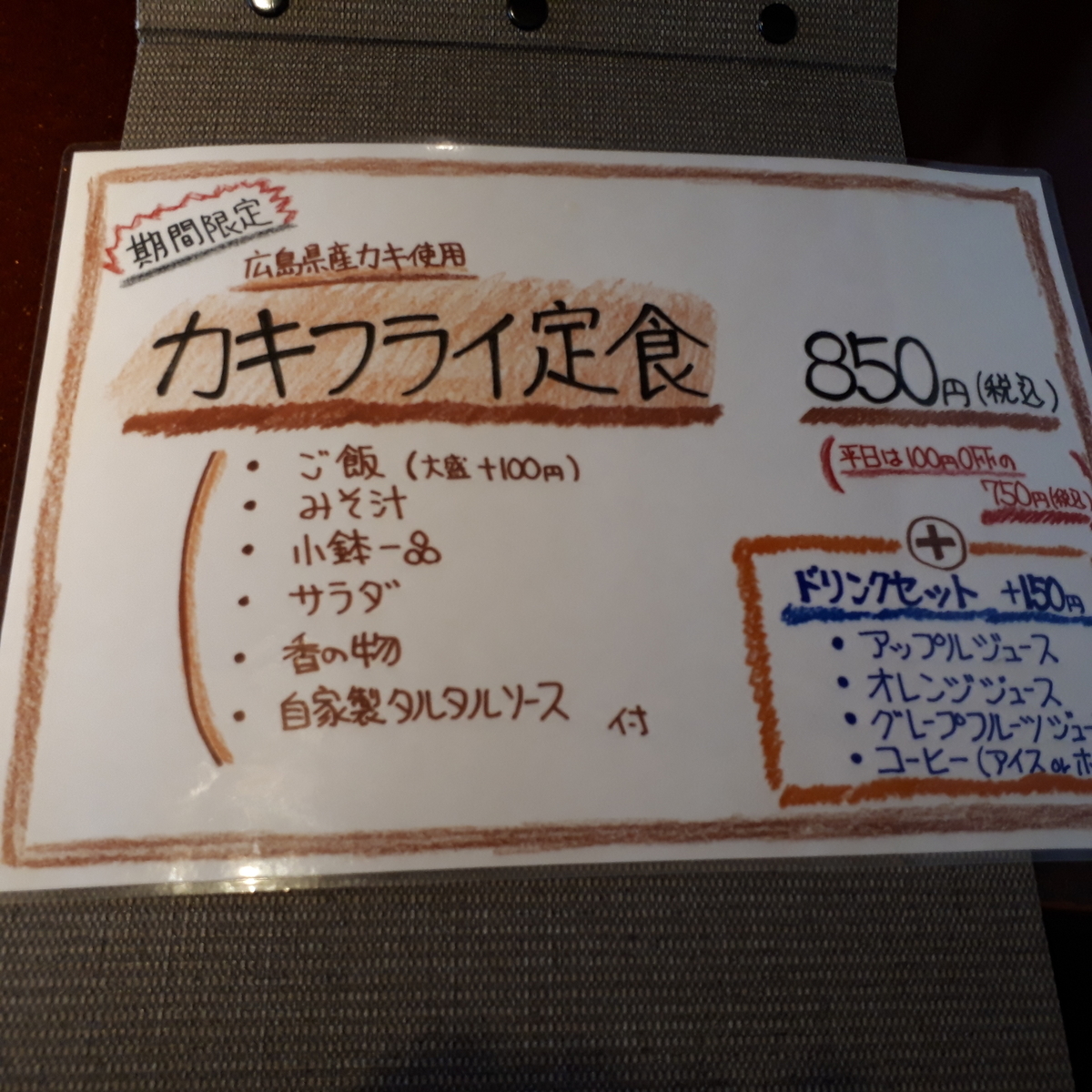 門司港 キッチンポレポレ メニュー