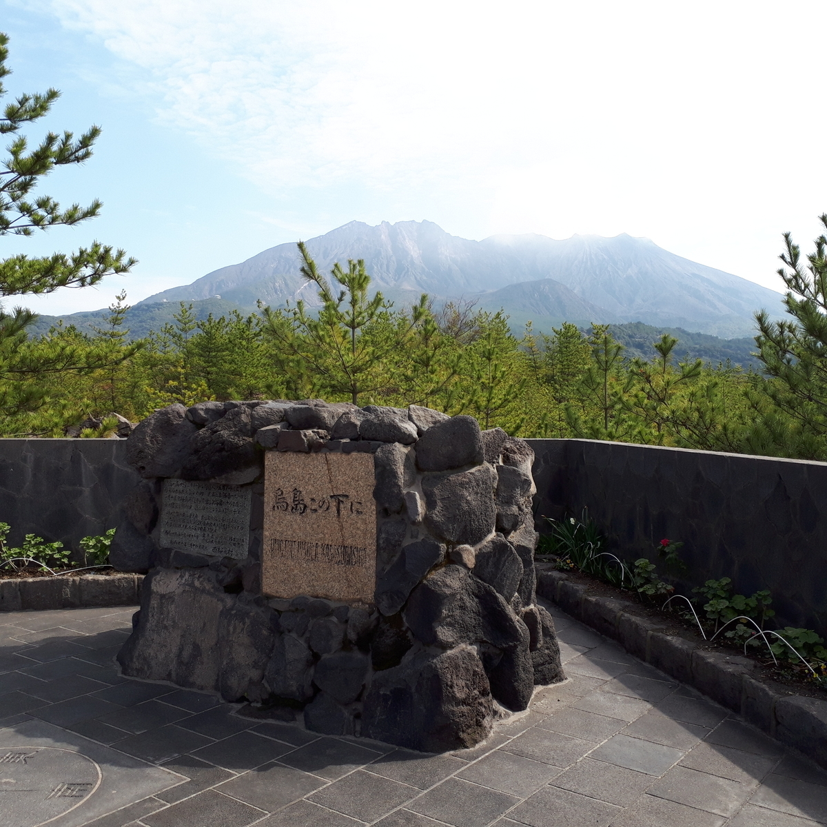 桜島 烏島展望所
