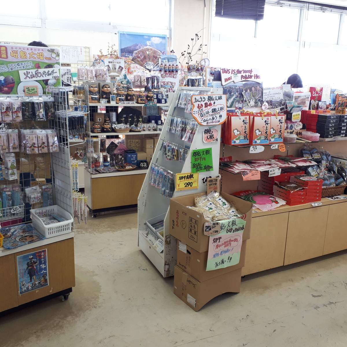 桜島 湯之平展望所 売店