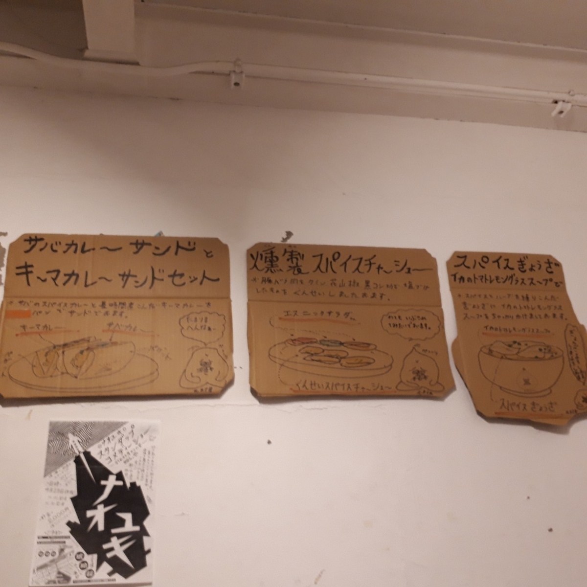 琥珀荘
