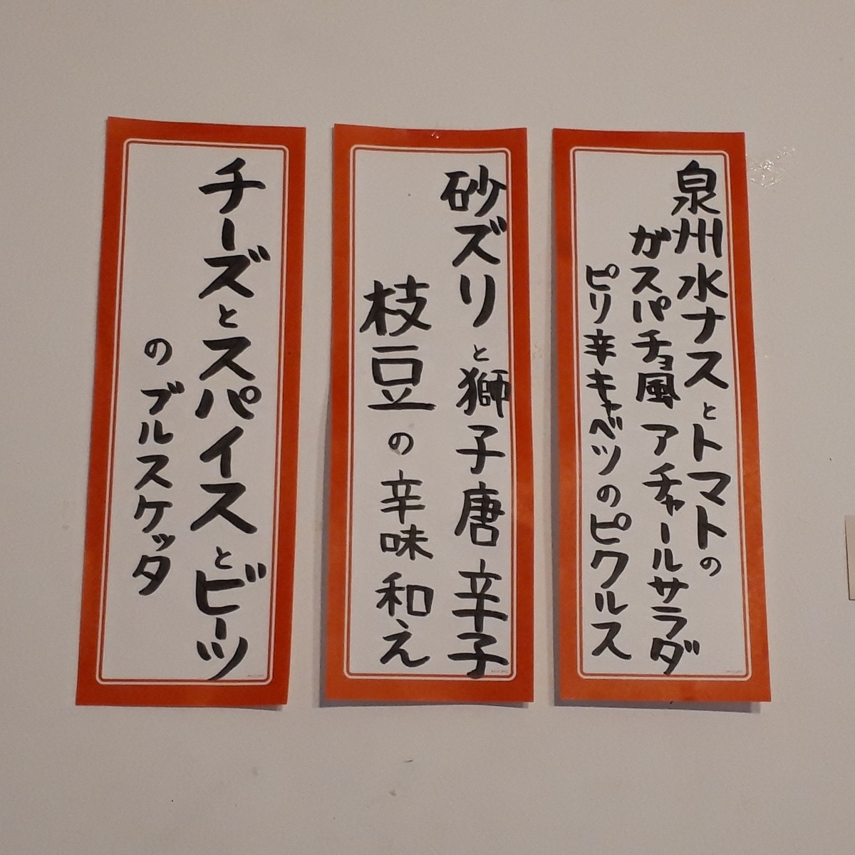 パラディーゾ デル ヴィーノ タケウチ