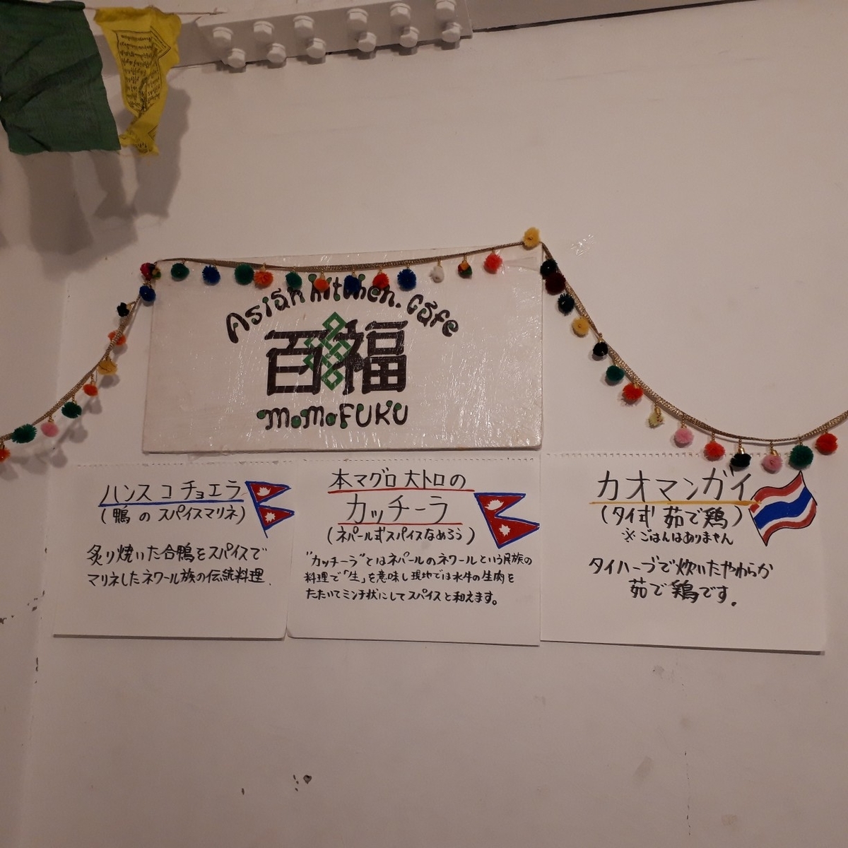 Asian kitchen cafe 百福