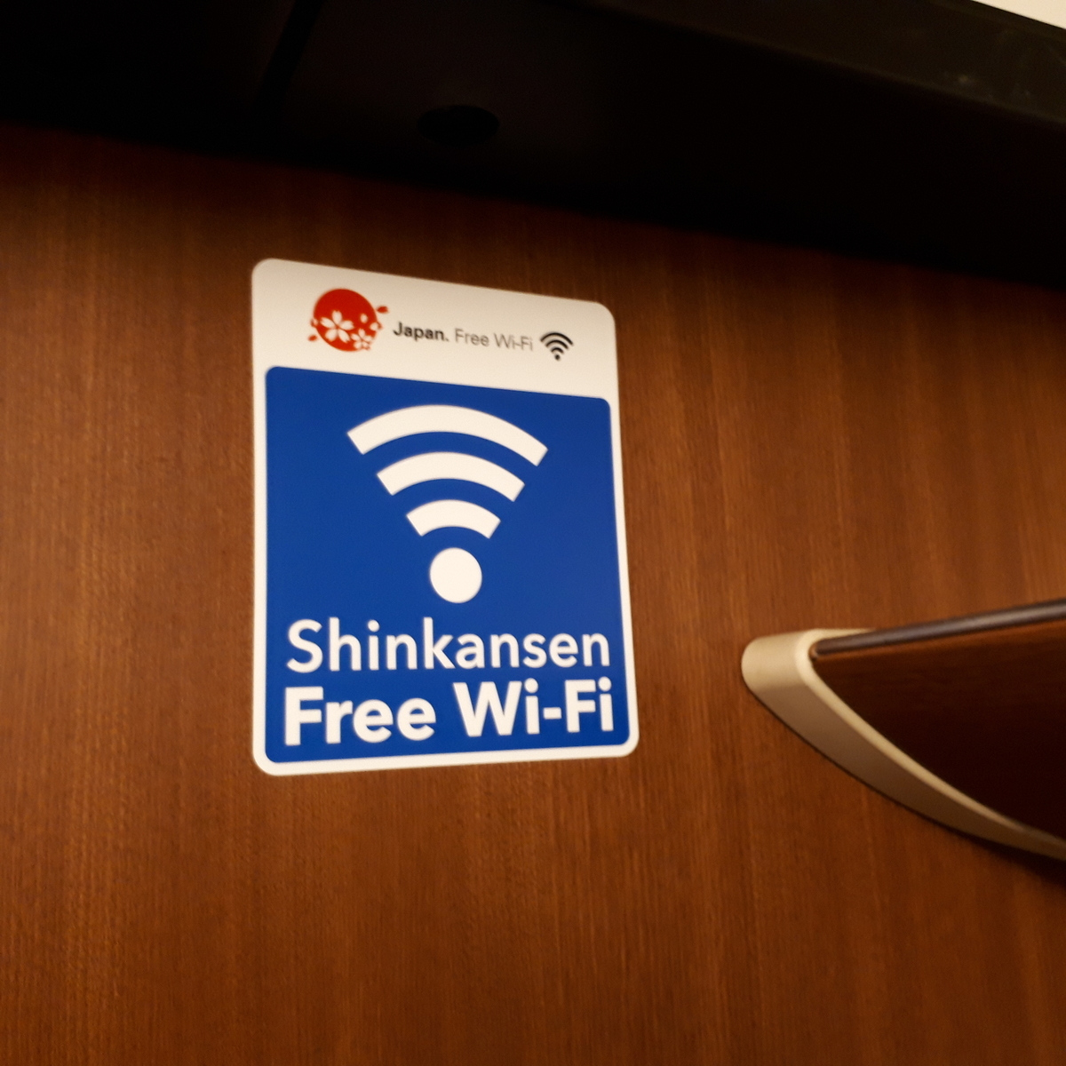 新幹線N700系 みずほ Wi-Fi表示