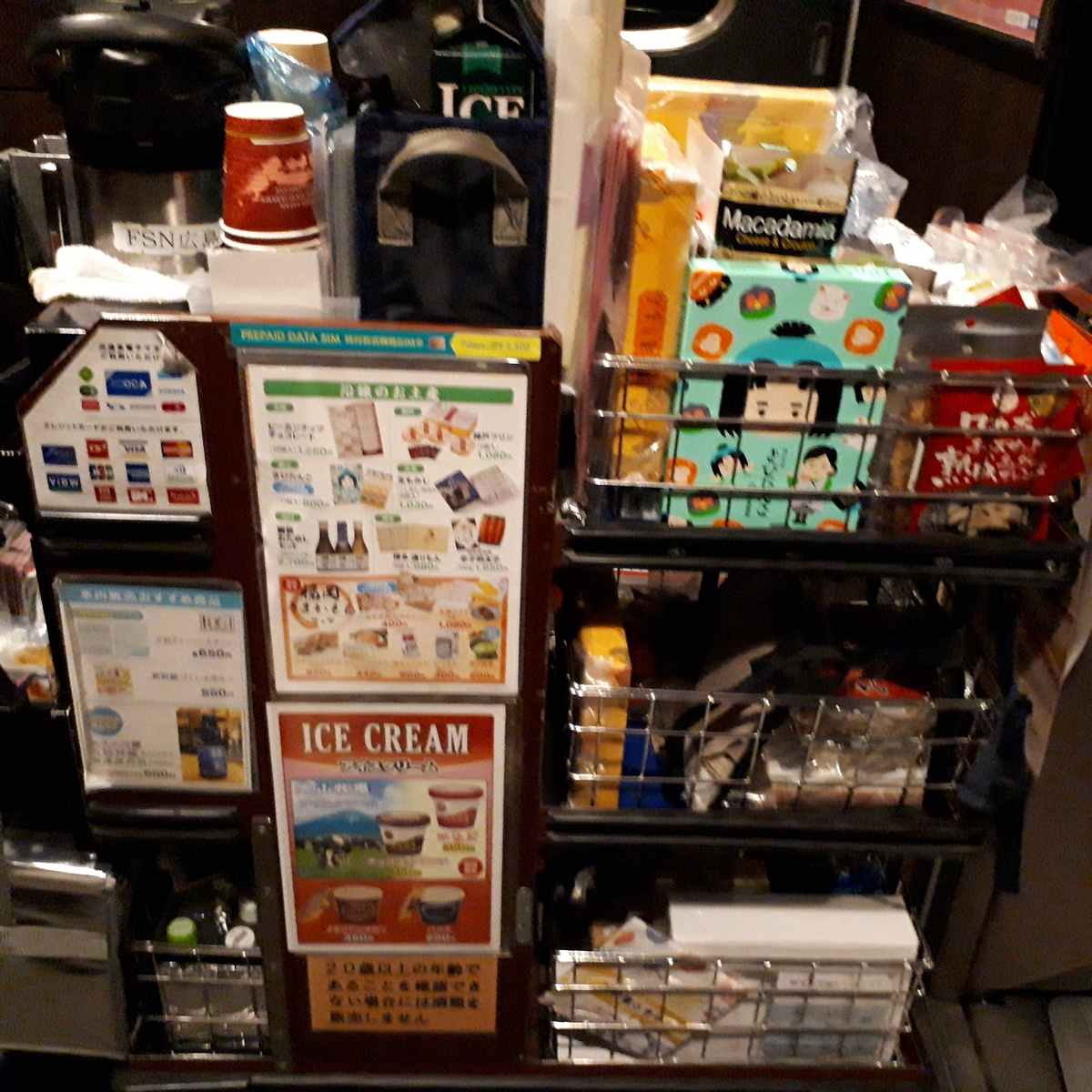 新幹線N700系 みずほ さくら 車内販売