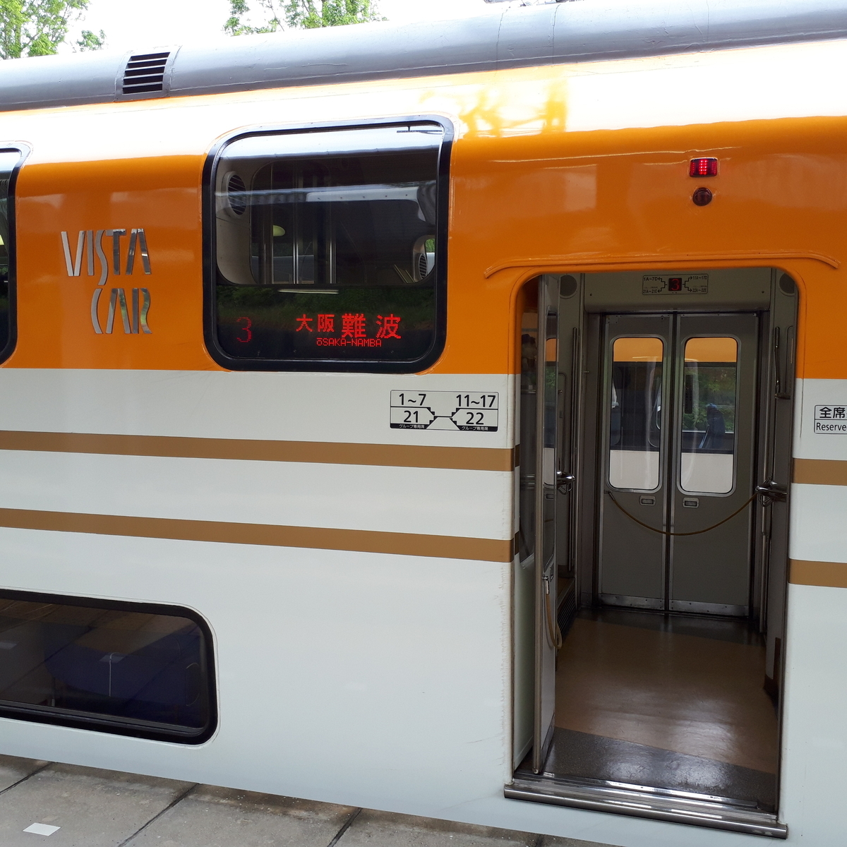 近鉄 ビスタカー 30000系 2階建て車両 入り口