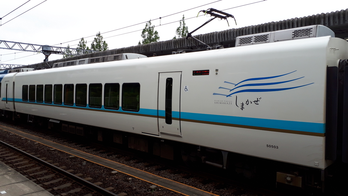 近鉄 しまかぜ 50000系 2号車 5号車 プレミアム席