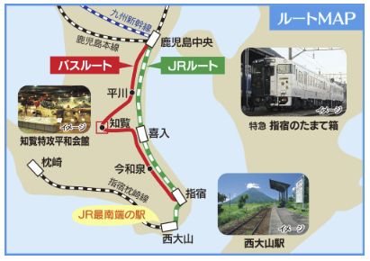 JR九州 指宿レール&バスきっぷ