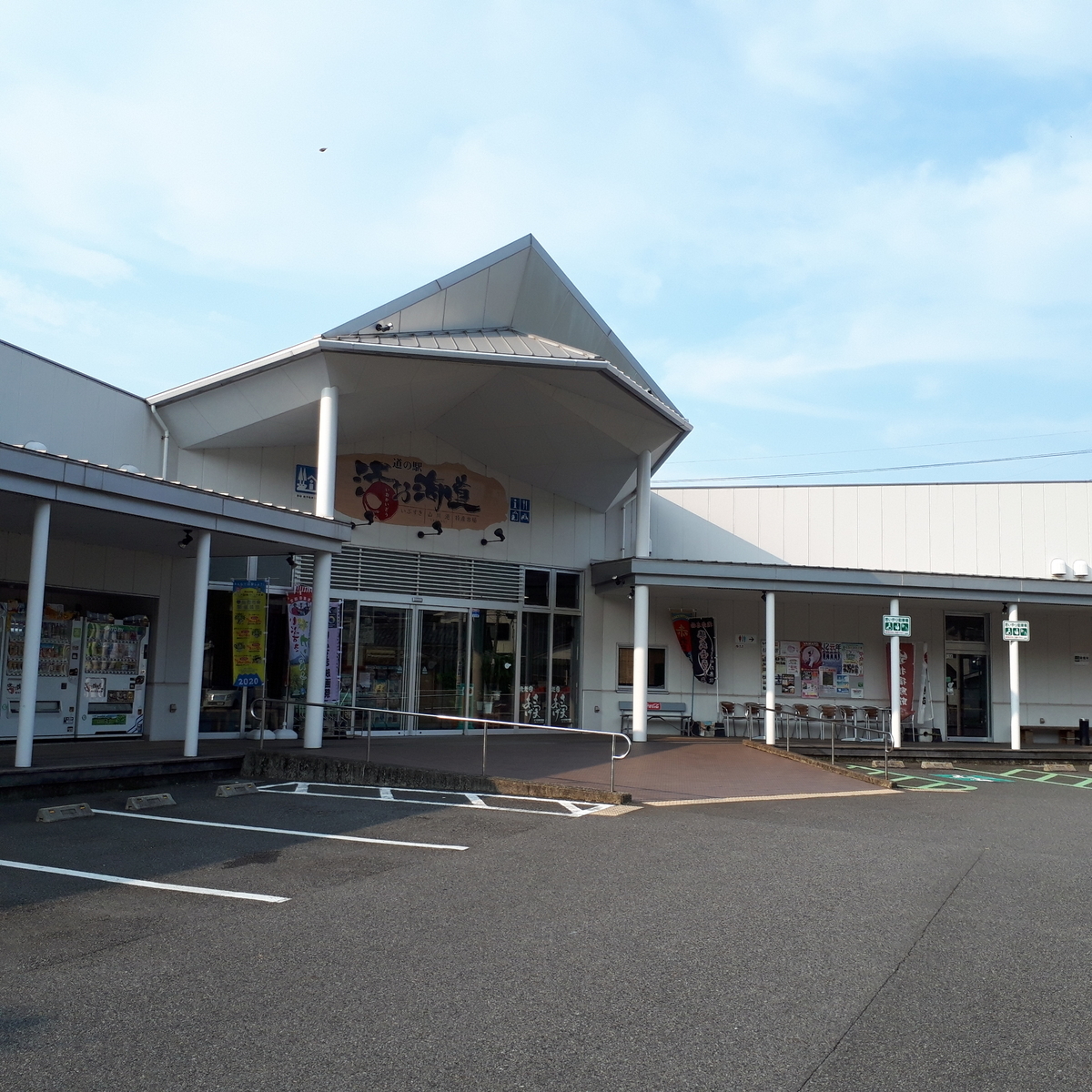 道の駅 山川港活お海道