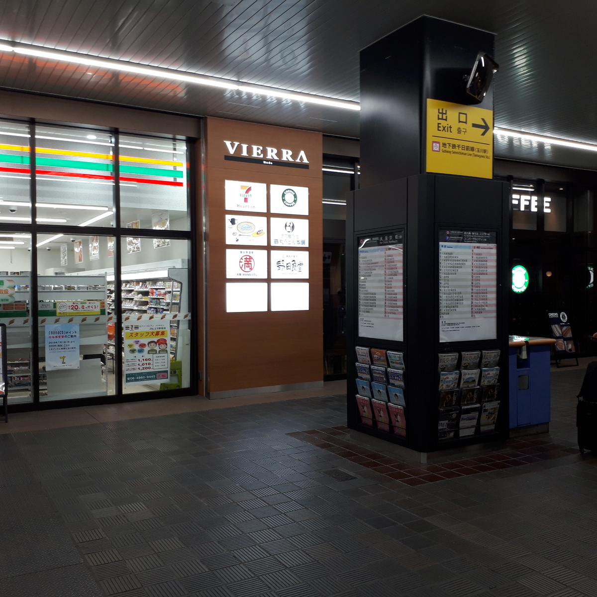 JR野田駅 改札前