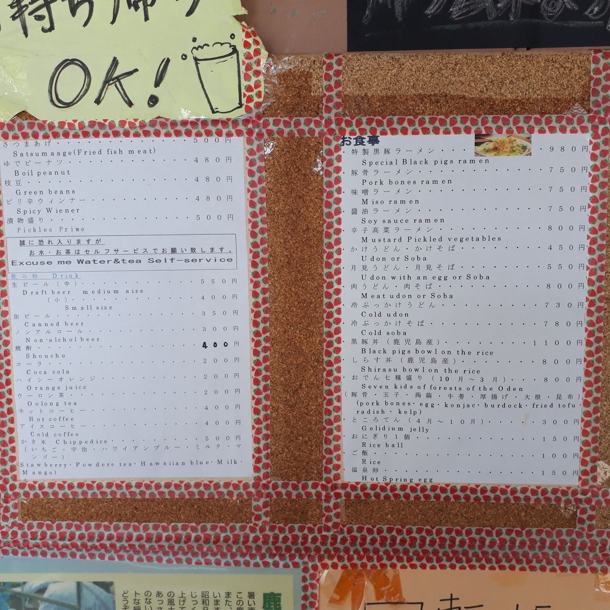 指宿 砂蒸し会館 砂楽 3階 めん処 隆