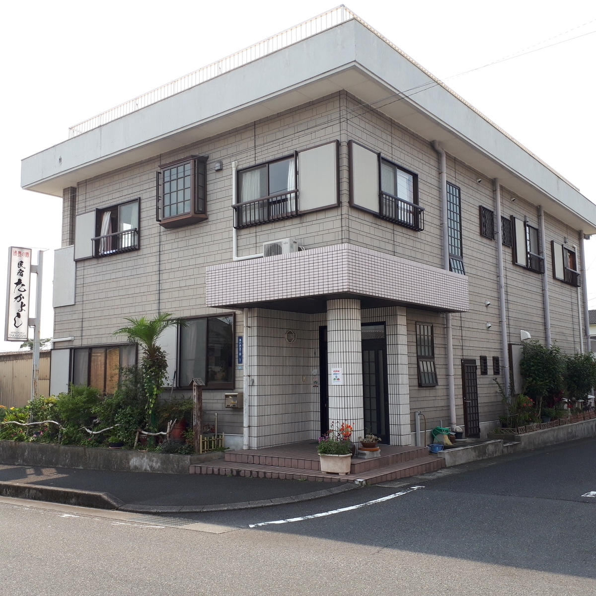 指宿 民宿たかよし