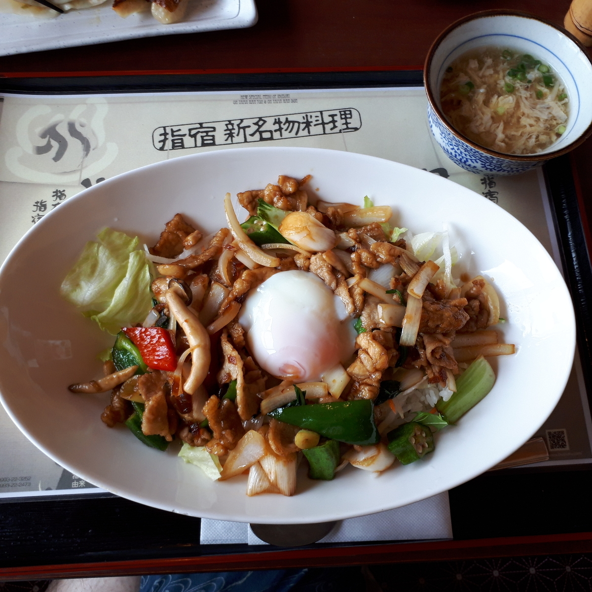 指宿 紅龍 温たまらん丼 スタミナ丼