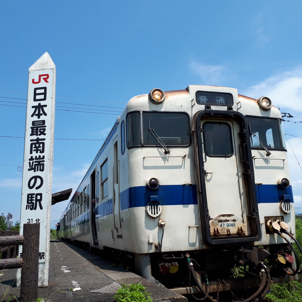 JR指宿枕崎線 西大山駅