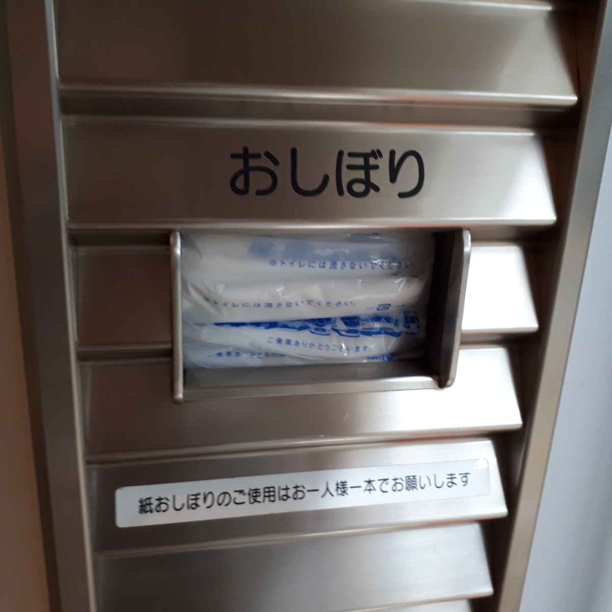 近鉄 アーバンライナーnext 21020系 おしぼり