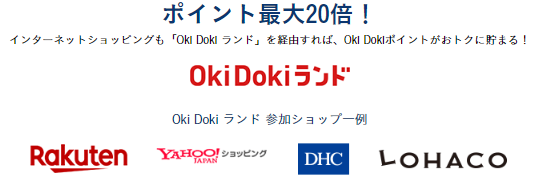 OkiDokiランド