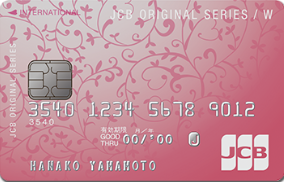 JCB CARD Plus L
