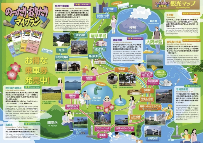 いわさきバス のったりおりたりマイプラン 指宿 知覧 路線図