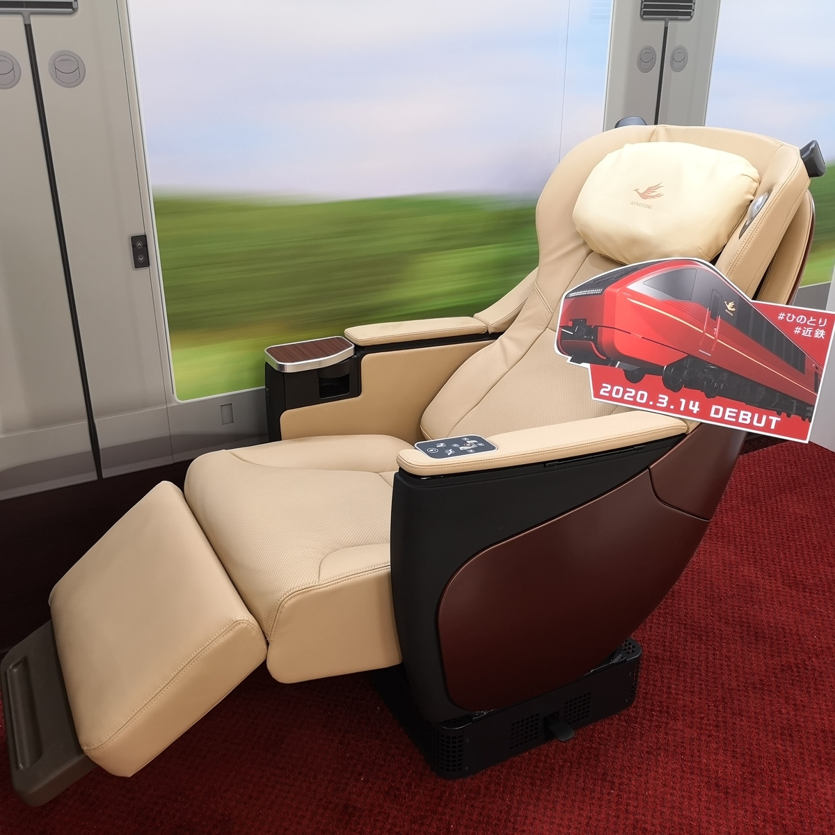 近鉄 80000系 名阪特急 ひのとり プレミアム車両 プレミアムシート