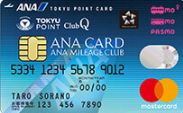TOKYUカード ANA TOKYU POINT ClubQ PASMO マスターカード