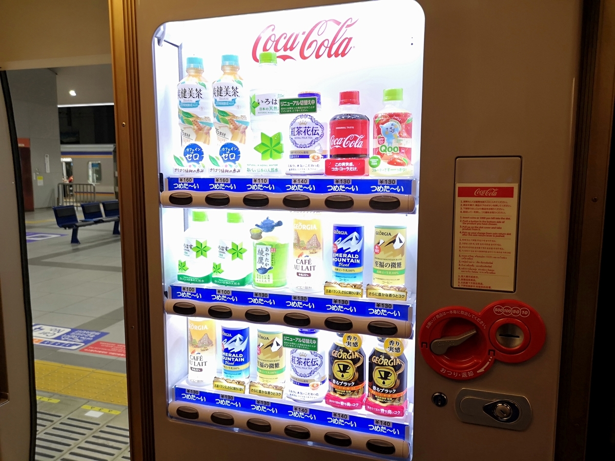南海 ラピート 50000系 3号車 自動販売機