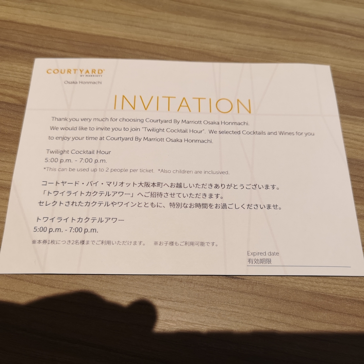 コートヤード・バイ・マリオット大阪本町 カクテルタイム インビテーション