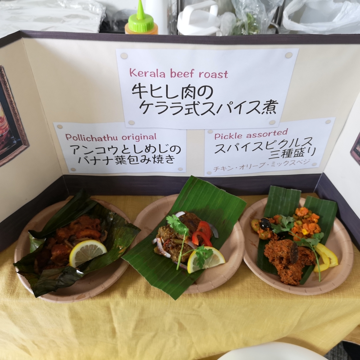 カレー事情聴取スパイス定食&バルVol.7 2019年10月22日 ナンタラ メニュー