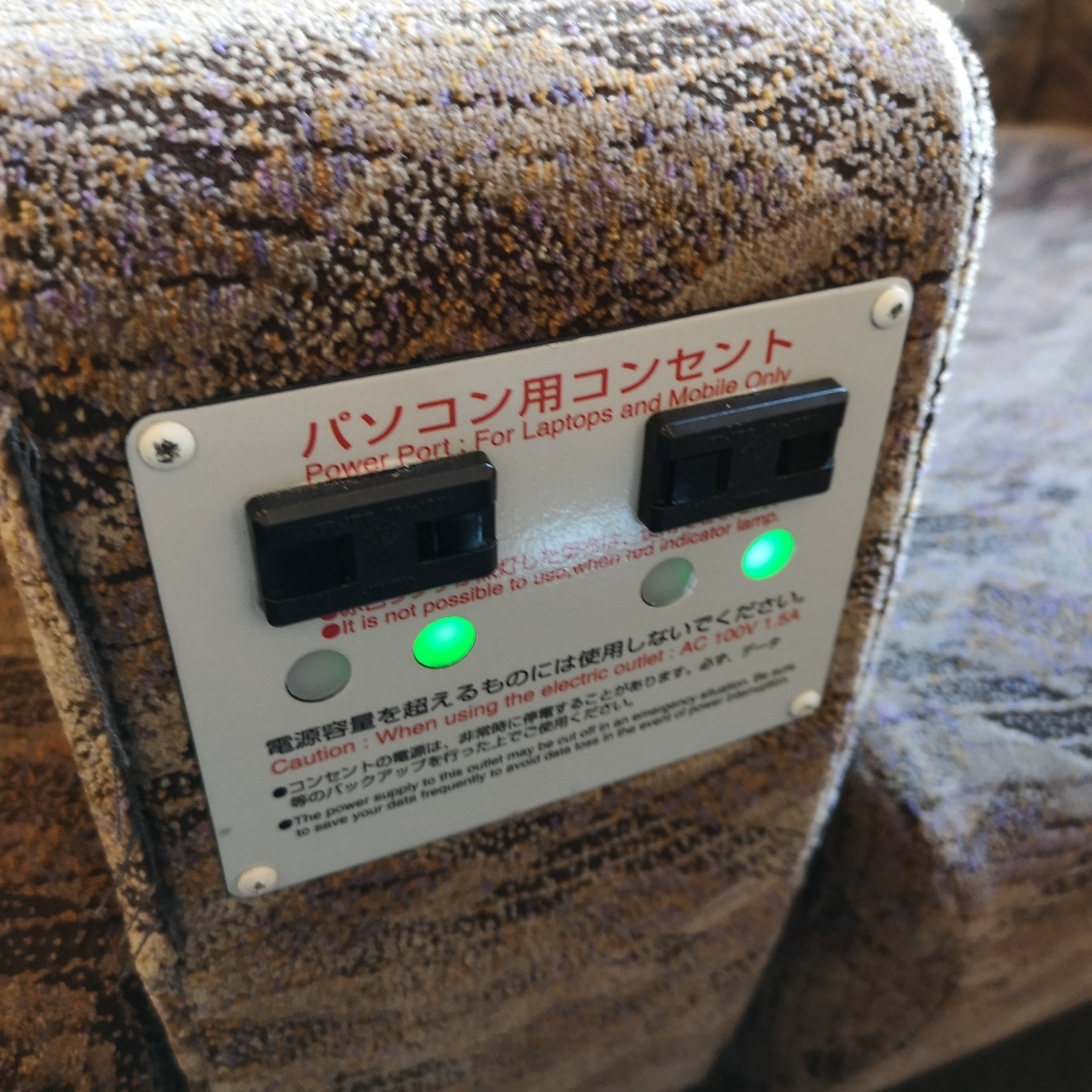 こうのとり 287系 グリーン車 コンセント