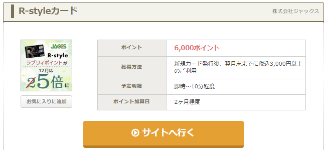 登録料や費用は無料 ほぼ無料で14 000円以上を1 2時間のすきま作業で