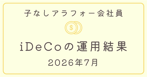 f:id:mizuiro2412:20260812200357p:image f:id:mizuiro2412:20260812200357p:image