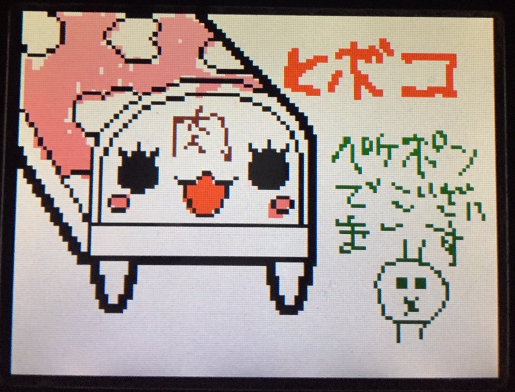 f:id:mizuirochang:20161226031321j:plain