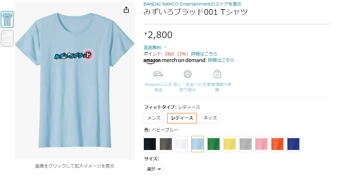 ⭐︎新品未使用　未開封⭐︎ familiar 水色 クマ Tシャツ 90サイズ みずいろブラッドの服を買おう！ - みずいろブラッド攻略ブログ